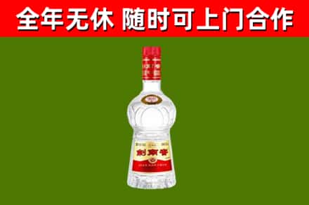 雷波烟酒回收剑南春水晶剑2.jpg