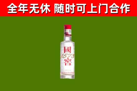 雷波烟酒回收1573酒.jpg