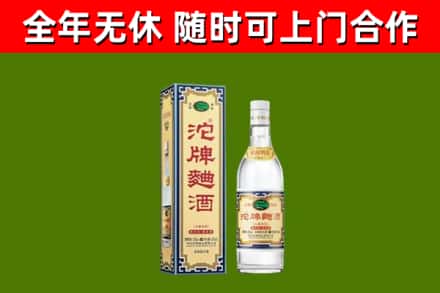 雷波烟酒回收80沱牌曲酒2.jpg