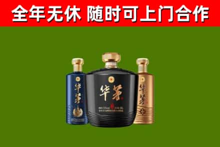 雷波烟酒回收华茅酒.jpg