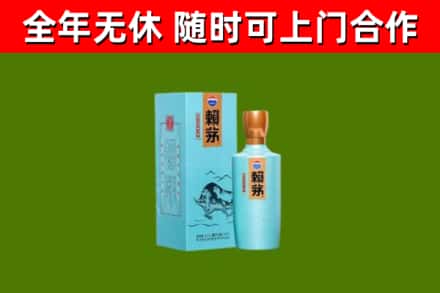 雷波烟酒回收纪念赖茅.jpg
