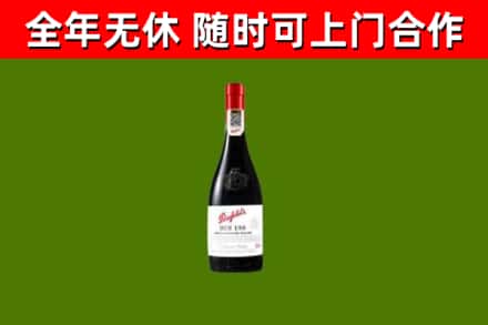 雷波烟酒回收奔富红酒.jpg