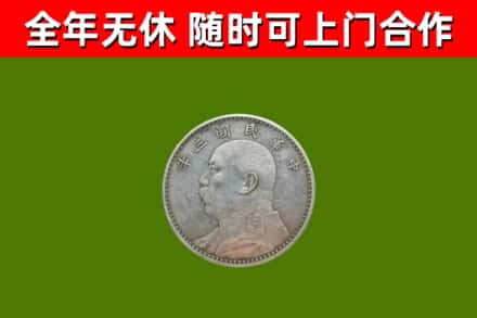 雷波烟酒回收袁大头.jpg